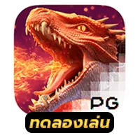 Dragon Hatch 2